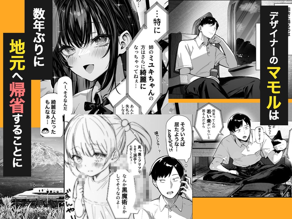 ハメゴト〜姉妹のひみつ〜 1 ページ目