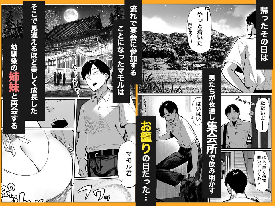 ハメゴト〜姉妹のひみつ〜 2 ページ目