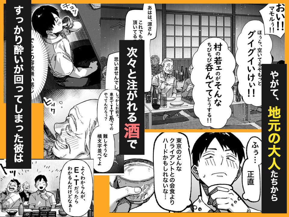 ハメゴト〜姉妹のひみつ〜 6 ページ目