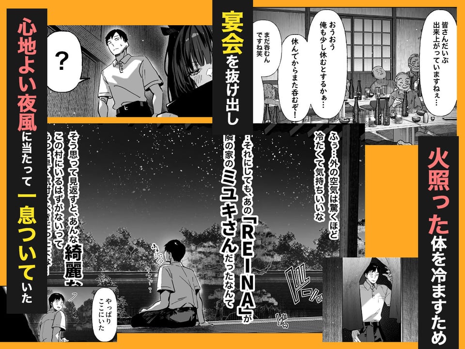 ハメゴト〜姉妹のひみつ〜 7 ページ目