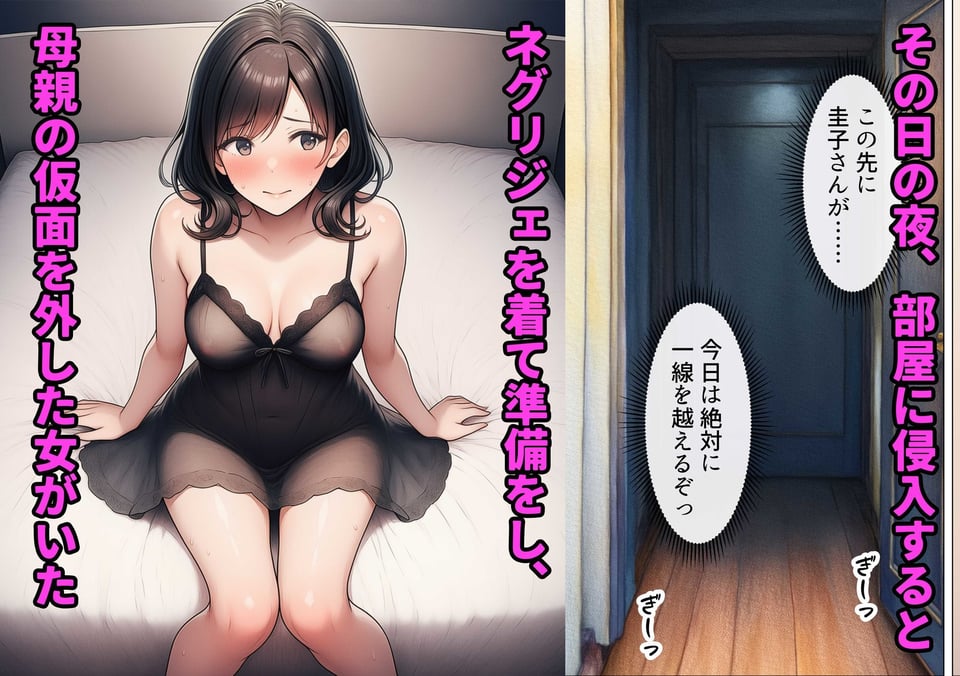 シングルマザーの離婚後処女GET!親友の母親に告ってイチャラブセックス 3 ページ目