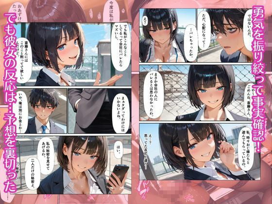 陰キャOLの裏の顔  〜会社では大人しいのに援交クソビッチだった件〜 5 ページ目