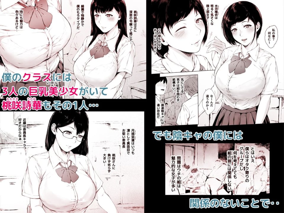 僕がヤリチンになったワケ総集編1 2 ページ目
