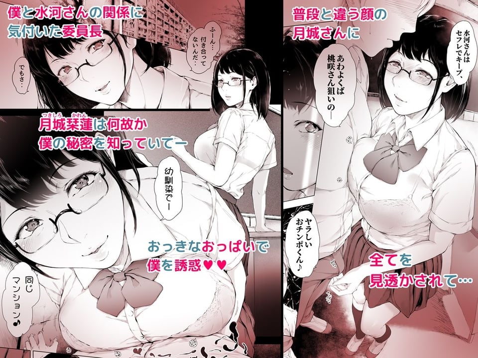 僕がヤリチンになったワケ総集編1 7 ページ目