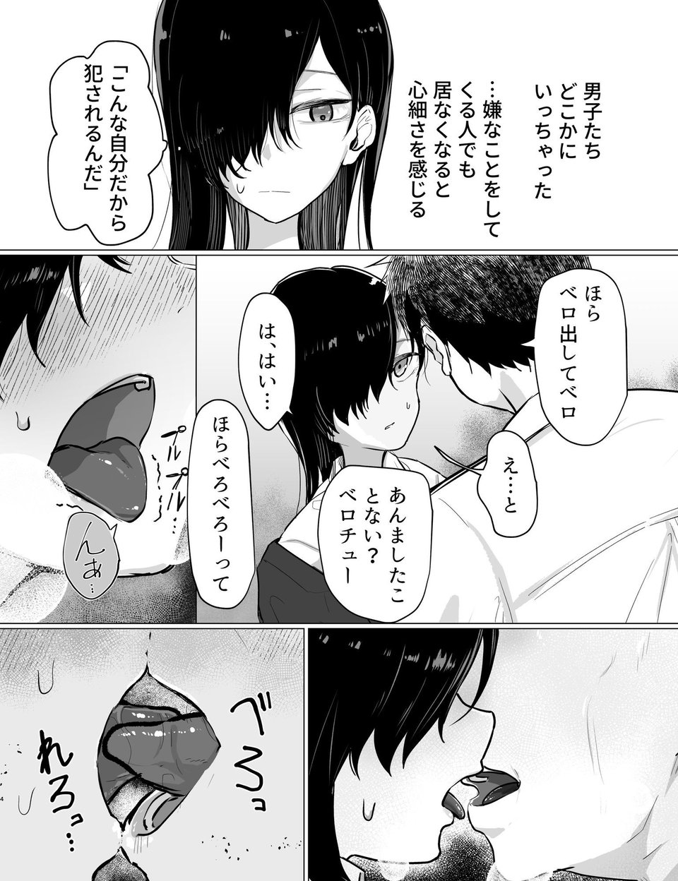 【精神造り変え】イジとま〜管理売春でオナホ扱い!潮吹き、失禁、連続絶頂〜 5 ページ目