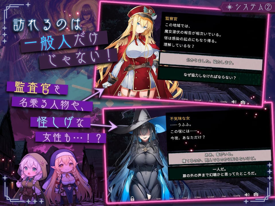 【大型アプデ・アニメ対応！】この宿に魔女を泊めるな ver1.1.1 4 ページ目