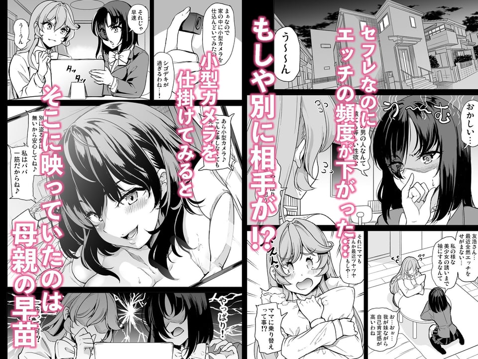 めんどくさい巨乳姉妹と都合の良い人妻でセフレハーレムになった件 1 ページ目