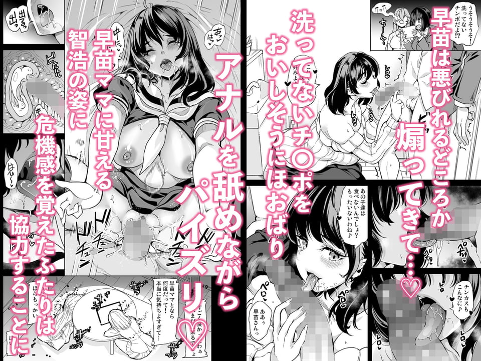 めんどくさい巨乳姉妹と都合の良い人妻でセフレハーレムになった件 2 ページ目