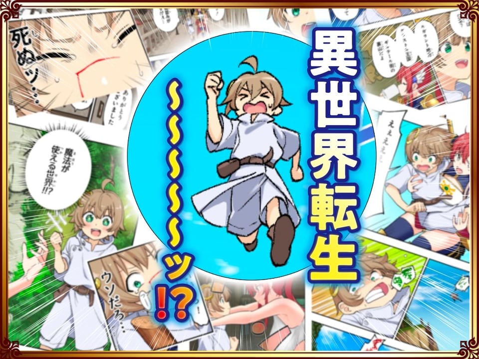 スキル「快感→魔力変換」でハーレムを1 2 ページ目