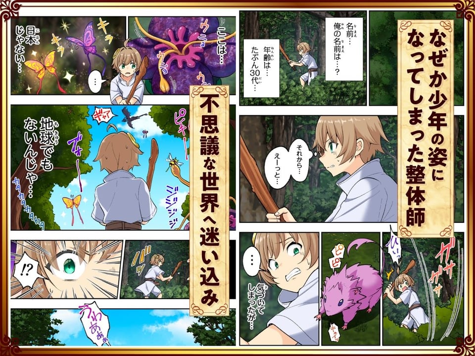 スキル「快感→魔力変換」でハーレムを1 3 ページ目