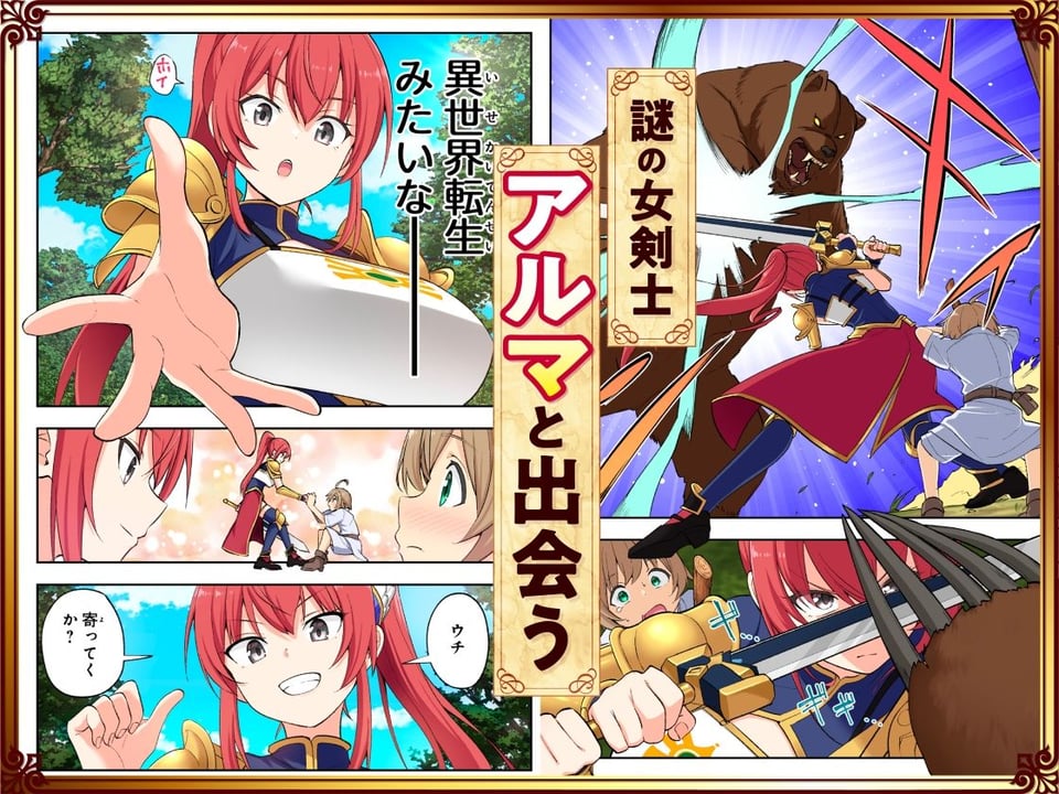スキル「快感→魔力変換」でハーレムを1 4 ページ目