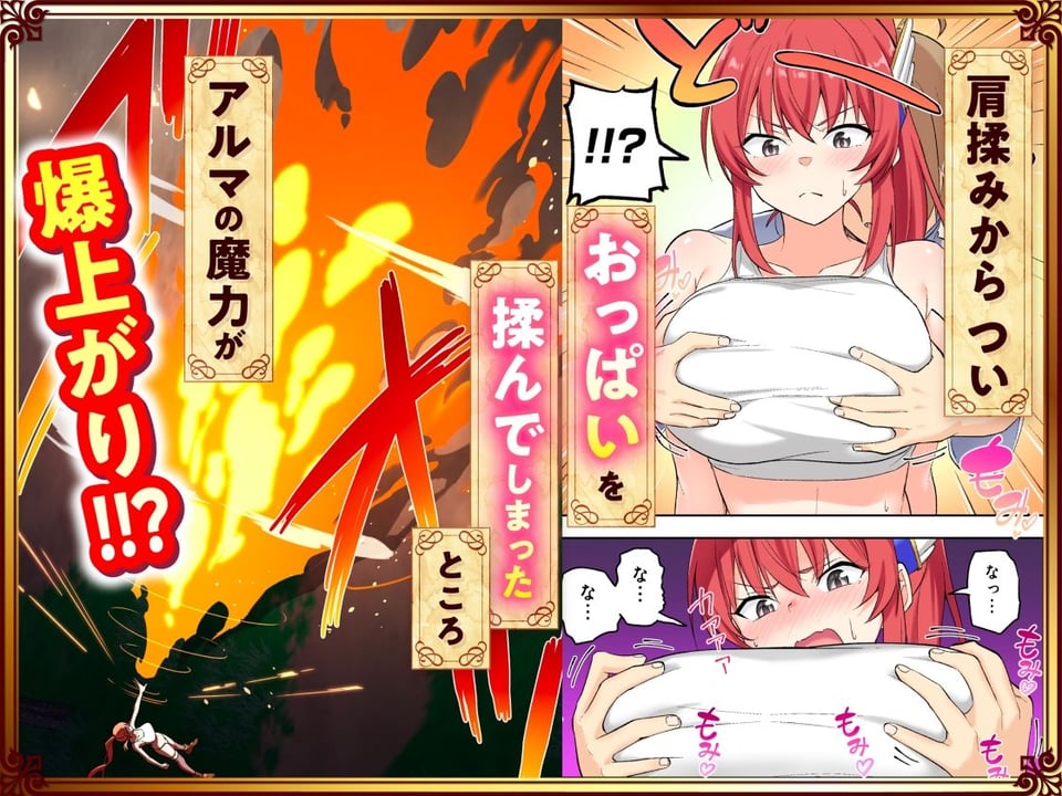スキル「快感→魔力変換」でハーレムを1 5 ページ目