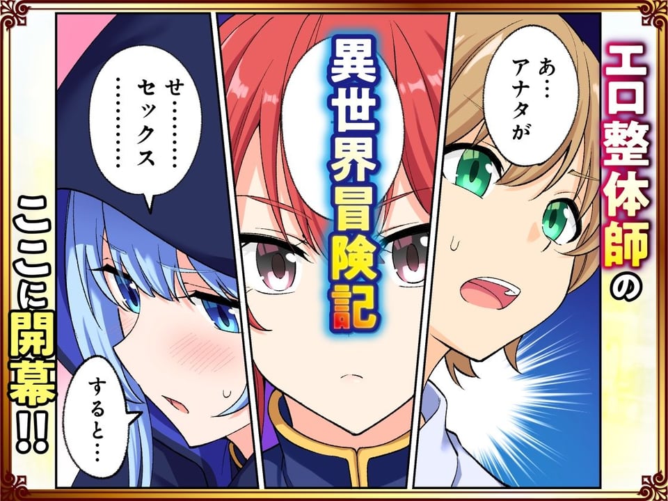 スキル「快感→魔力変換」でハーレムを1 9 ページ目