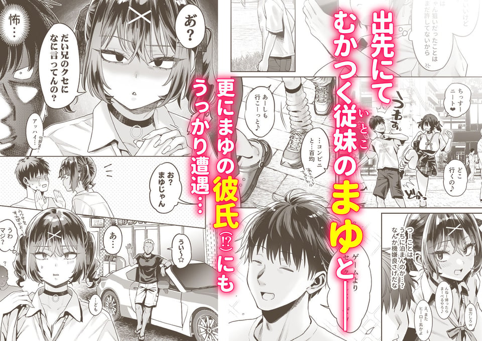 むかつく従妹のクチま〇こに口内射精する話。 1 ページ目