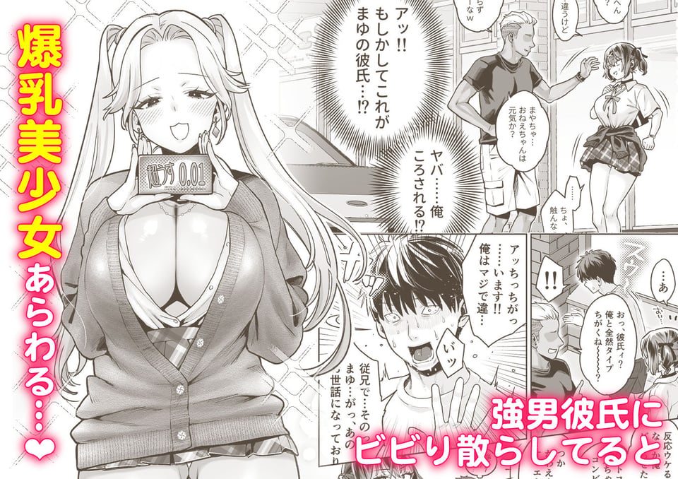 むかつく従妹のクチま〇こに口内射精する話。 2 ページ目