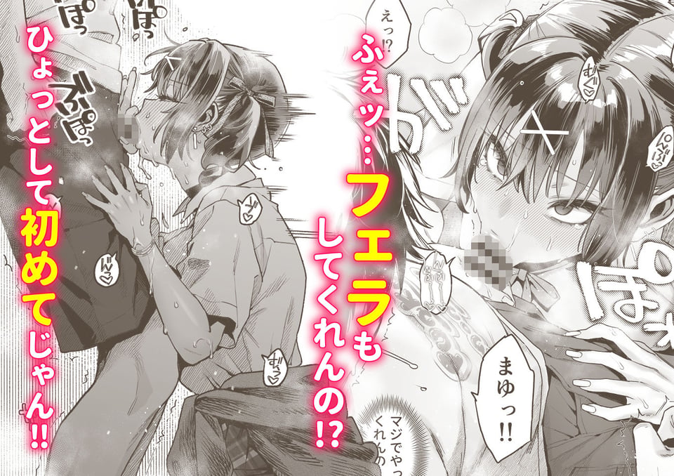 むかつく従妹のクチま〇こに口内射精する話。 5 ページ目