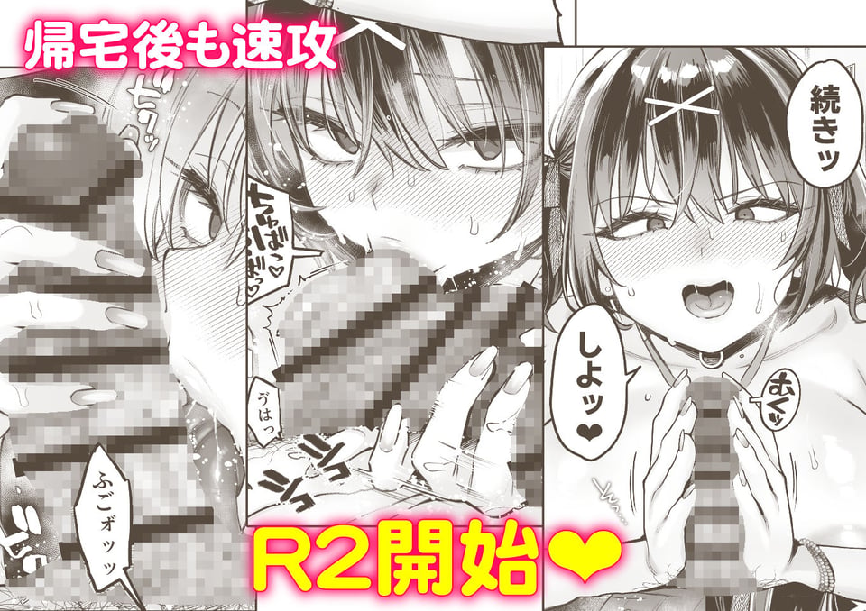 むかつく従妹のクチま〇こに口内射精する話。 6 ページ目