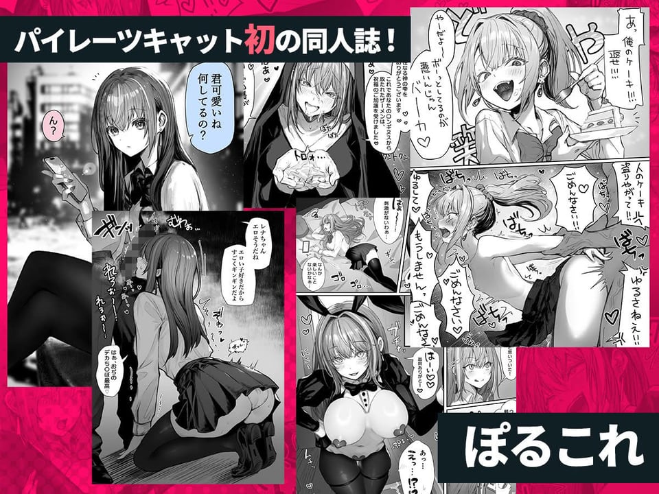 パイレーツキャット総集編Vol.1 3 ページ目
