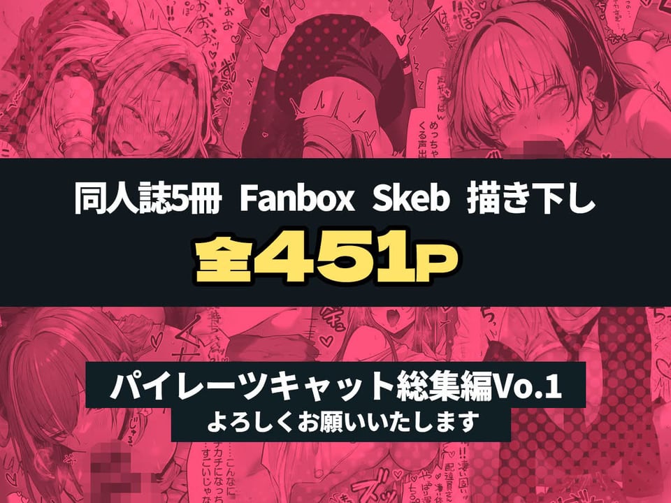 パイレーツキャット総集編Vol.1 8 ページ目