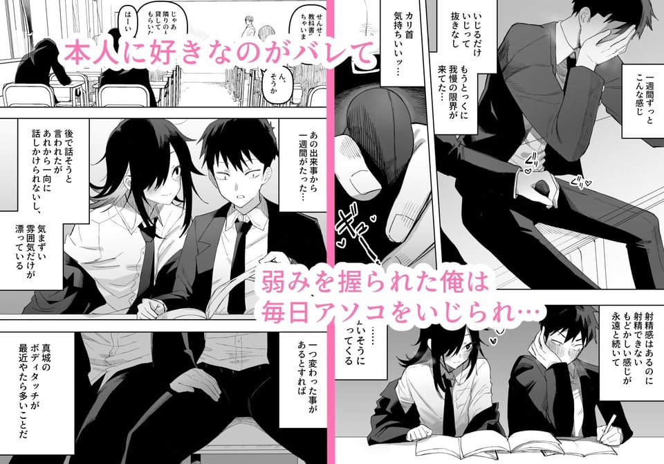 男の娘でも愛してくれますか？ 2 ページ目