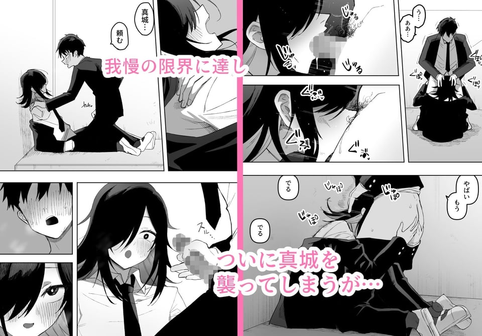 男の娘でも愛してくれますか？ 3 ページ目