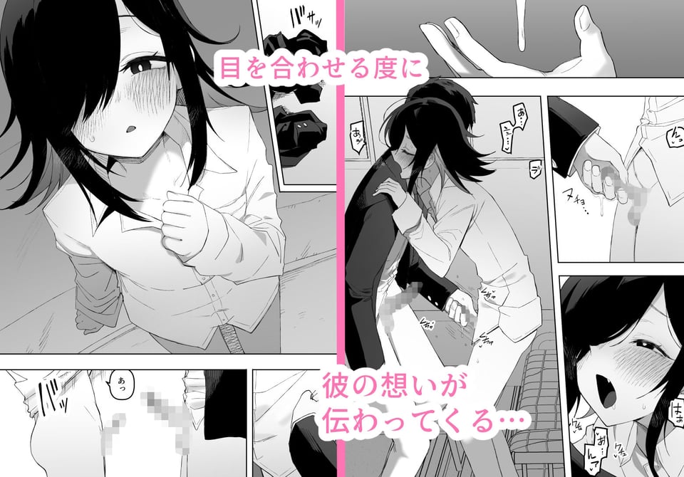 男の娘でも愛してくれますか？ 5 ページ目