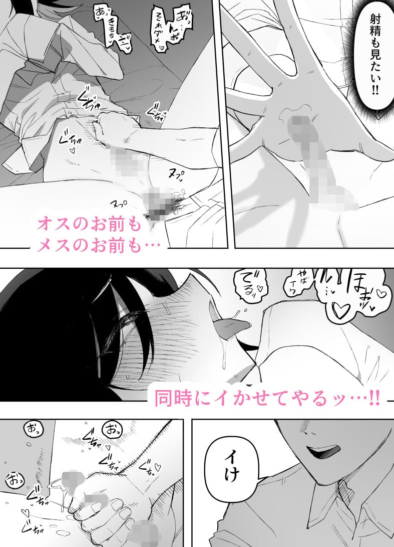 男の娘でも愛してくれますか？ 7 ページ目