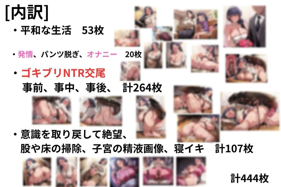 (人妻蟲姦CG444枚)人妻遥香(35)と不浄の淫蟲 前編 8 ページ目