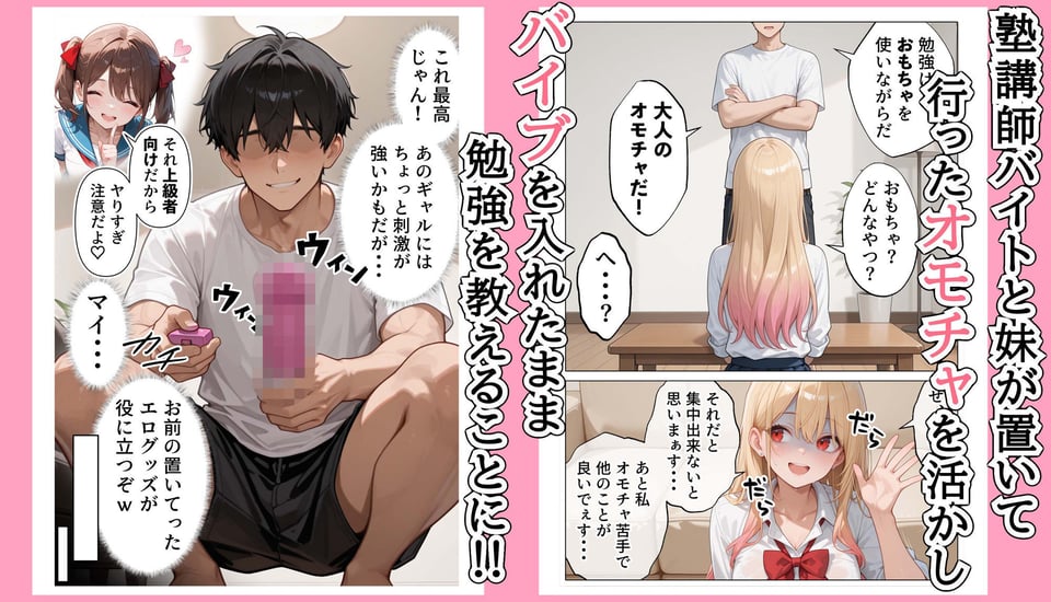 【続編:白ギャルJK2】ラブドール頼んだら、白ギャルJKが来た 3 ページ目