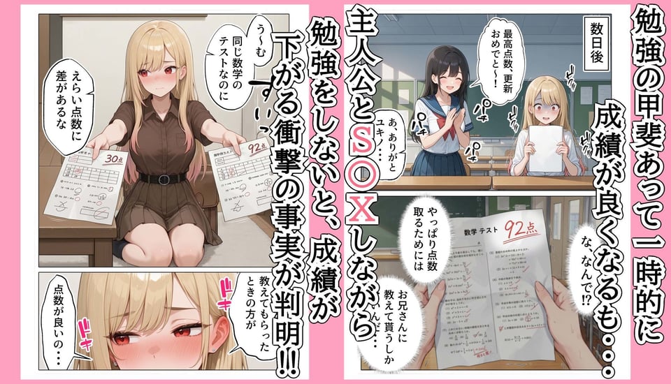 【続編:白ギャルJK2】ラブドール頼んだら、白ギャルJKが来た 7 ページ目