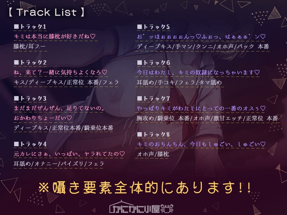 バブみたっぷりなJK先輩は別のオスにドスケベ調教済み 3 ページ目