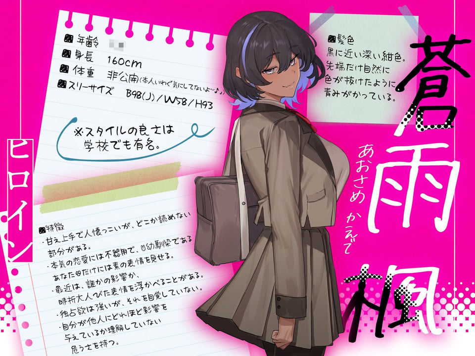幼馴染巨乳JK先輩は僕の彼女じゃなかった〜いかにも童貞なキミをゲームの相手に選ばせてもらいました〜 1 ページ目