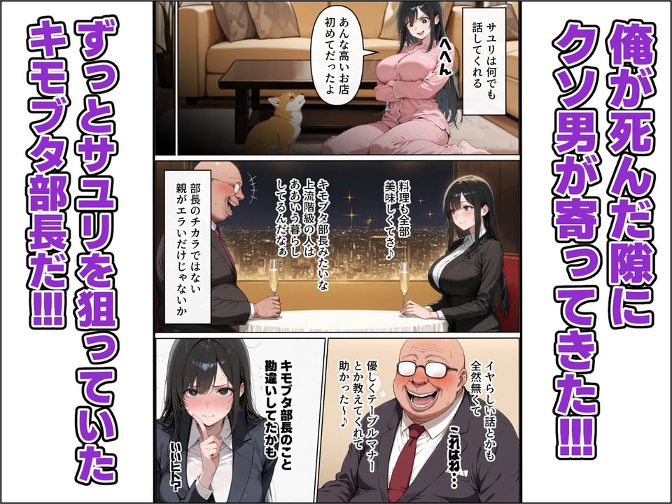 犬に転生した俺が愛妻に大嫌いな上司との寝取られ報告される話 4 ページ目