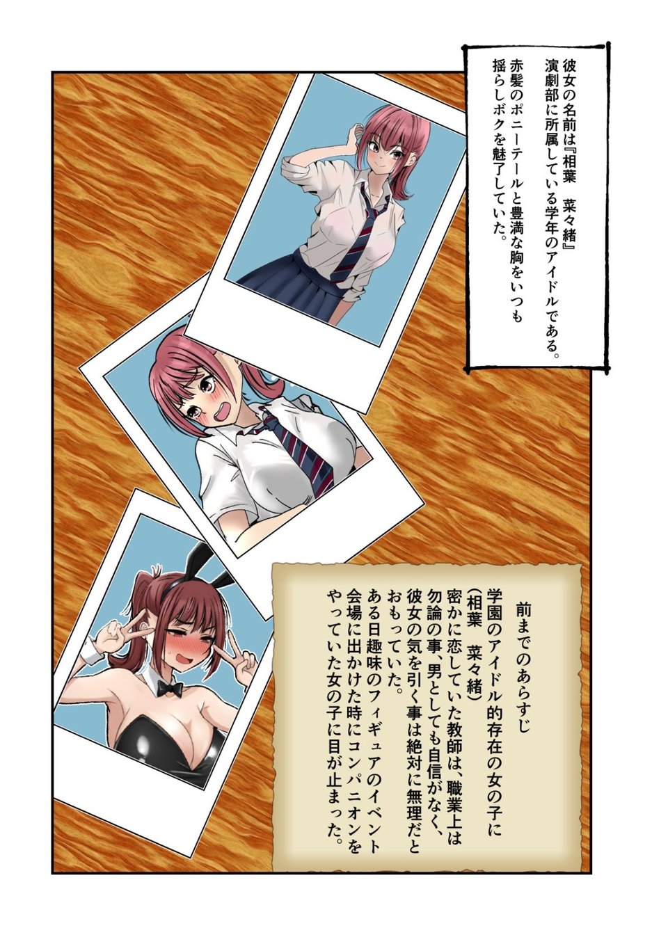 莉緒ちゃんを改造しよう！〜最終改造〜  菜々緒ちゃんを造ろう！3 1 ページ目