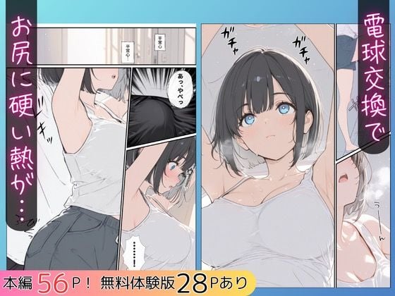 物価高で同棲した巨乳黒髪ボブ妹に密着勃起…ごっくんフェラから甘々中出しSEXした話 4 ページ目