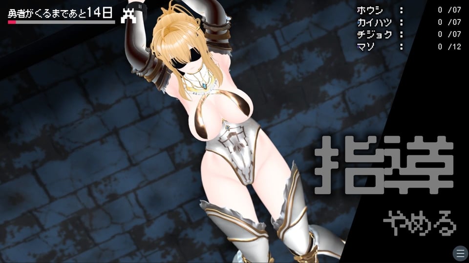【CV:涼貴涼、篠守ゆきこ、春乃つくし】聖騎士を捕まえた！【魔王軍洗脳シミュレーション】 5 ページ目