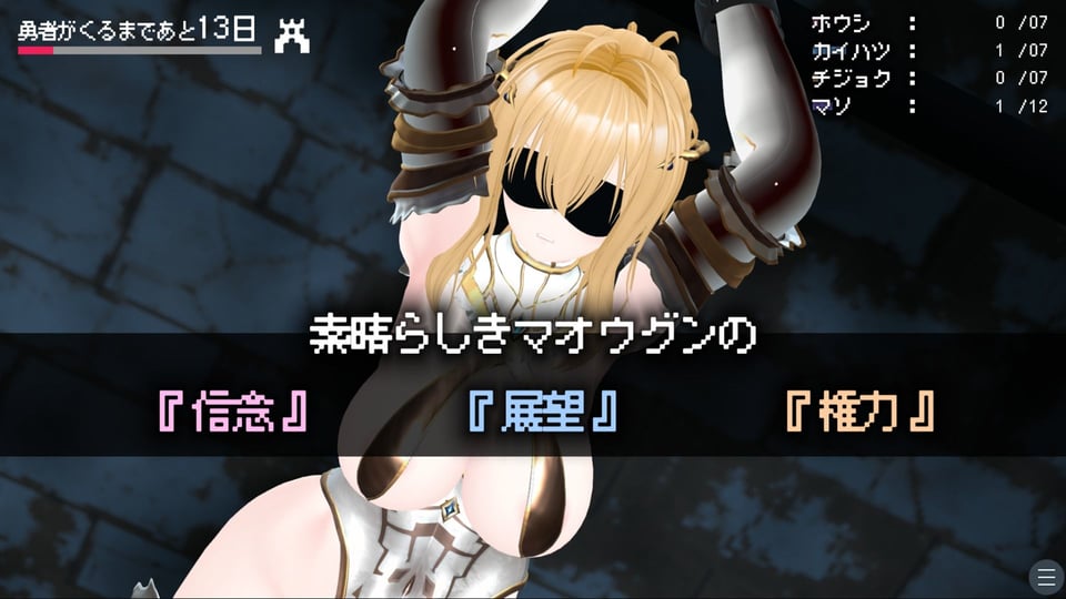 【CV:涼貴涼、篠守ゆきこ、春乃つくし】聖騎士を捕まえた！【魔王軍洗脳シミュレーション】 6 ページ目