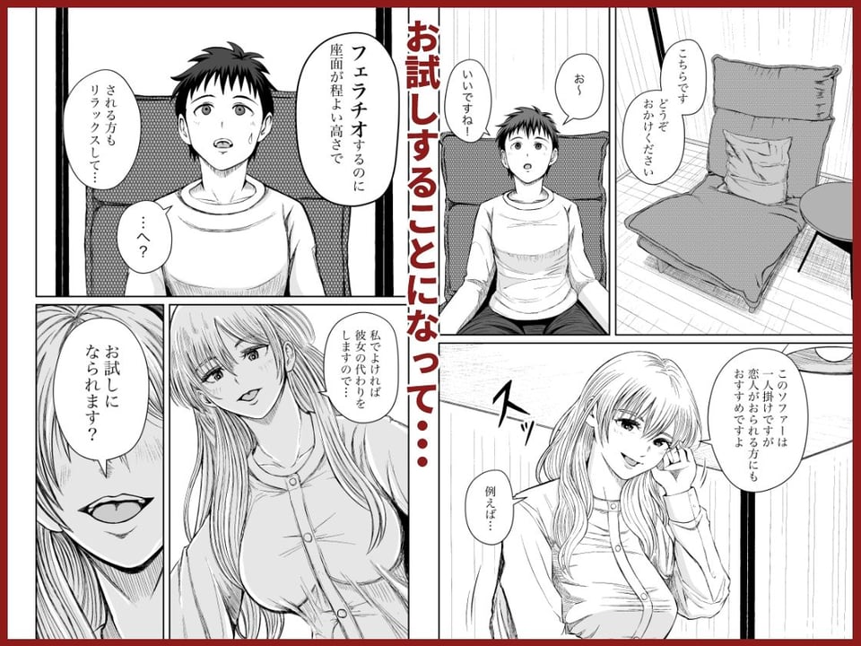 家具はお試ししてからで 2 ページ目