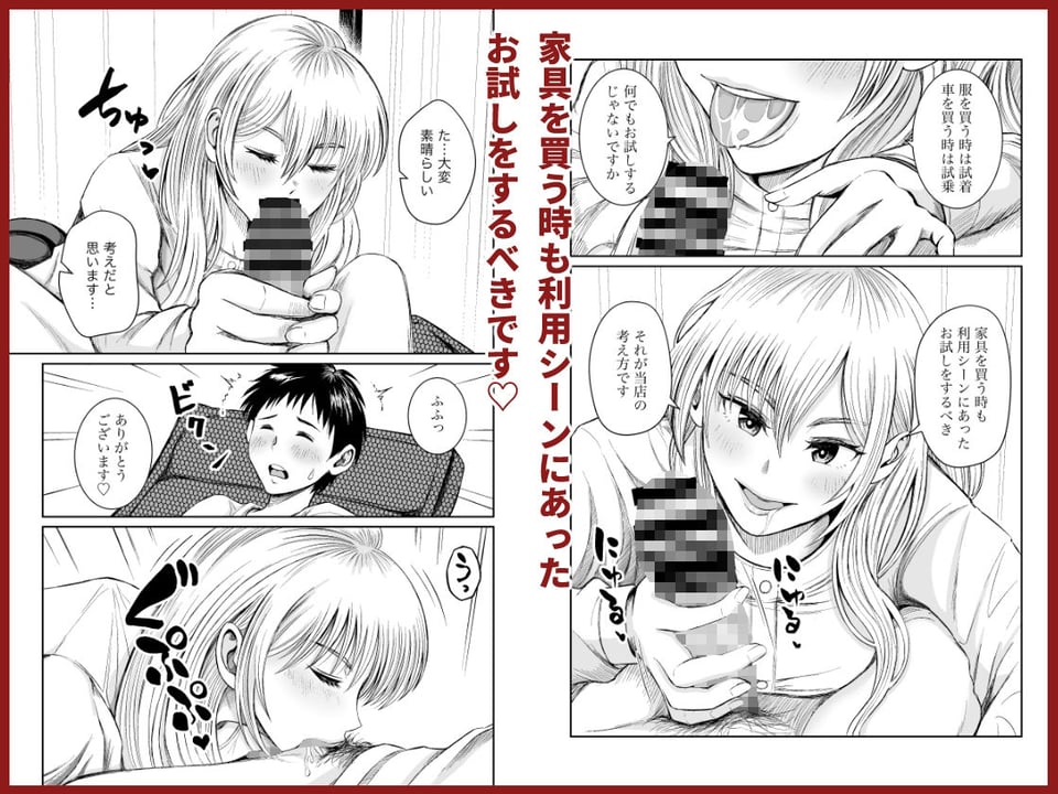 家具はお試ししてからで 4 ページ目