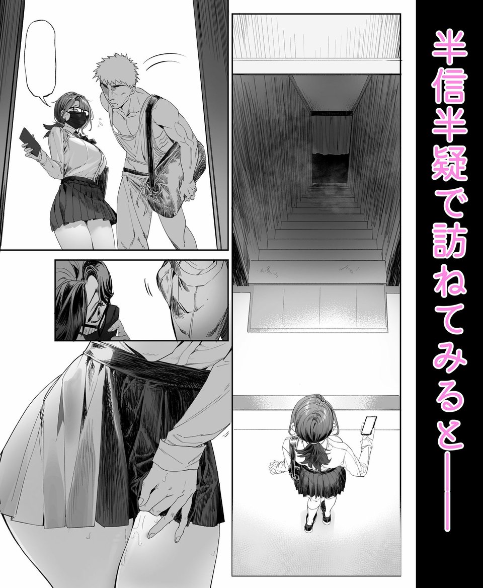 会員制全裸ジム―着衣禁止 2 ページ目