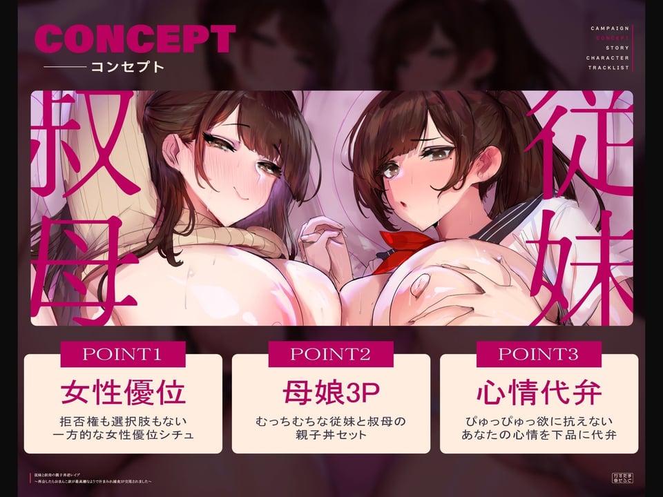 【心情代弁フォーリー/ドスケベ差分イラスト】従妹と叔母の親子丼逆レ●プ〜再会したらおまんこ欲が最高潮なようで汁まみれ捕食3P交尾されました〜【KU100】 2 ページ目