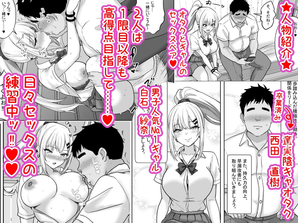 性教育でクラスのあの娘と…2限目  オタクとギャル、二人っきりの秘密のスキルアップセックス 2 ページ目
