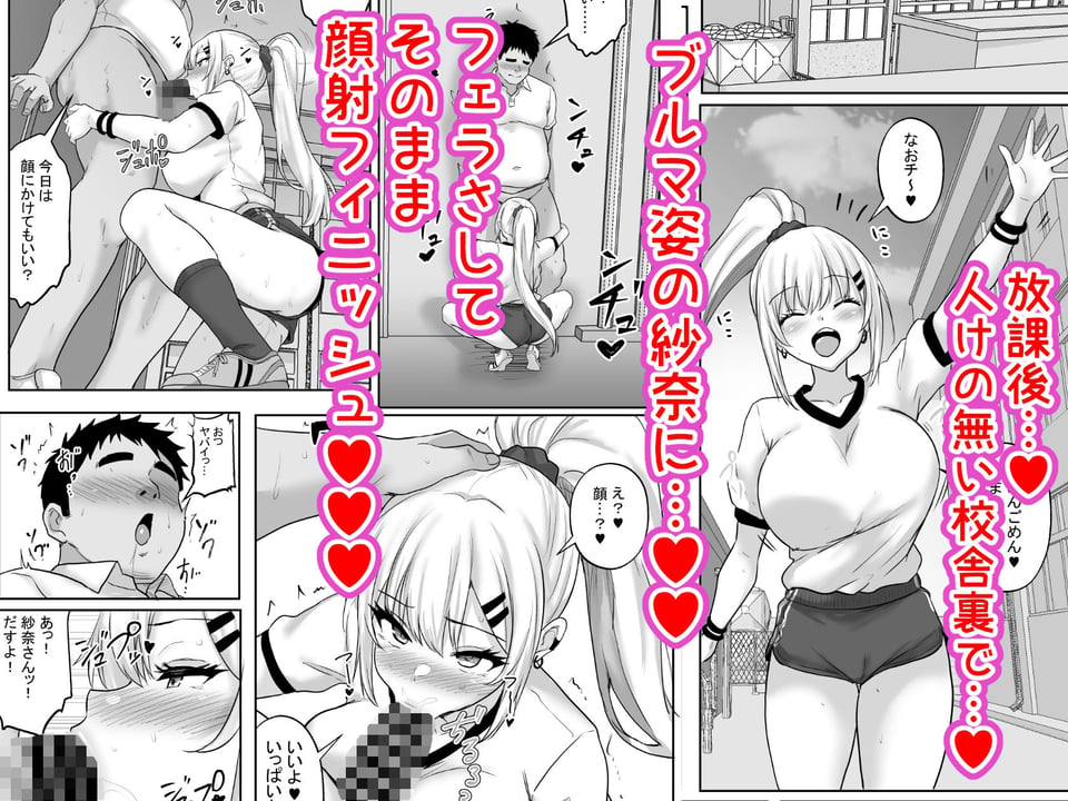 性教育でクラスのあの娘と…2限目  オタクとギャル、二人っきりの秘密のスキルアップセックス 6 ページ目