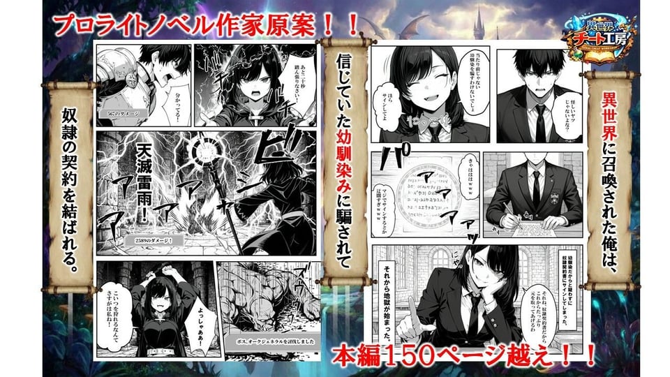 異世界で幼馴染に性奴●にされた俺と姫様が、復讐ざまぁに成功して奴●堕ちした幼馴染を見ながらイチャラブセックスしまくる話。 2 ページ目