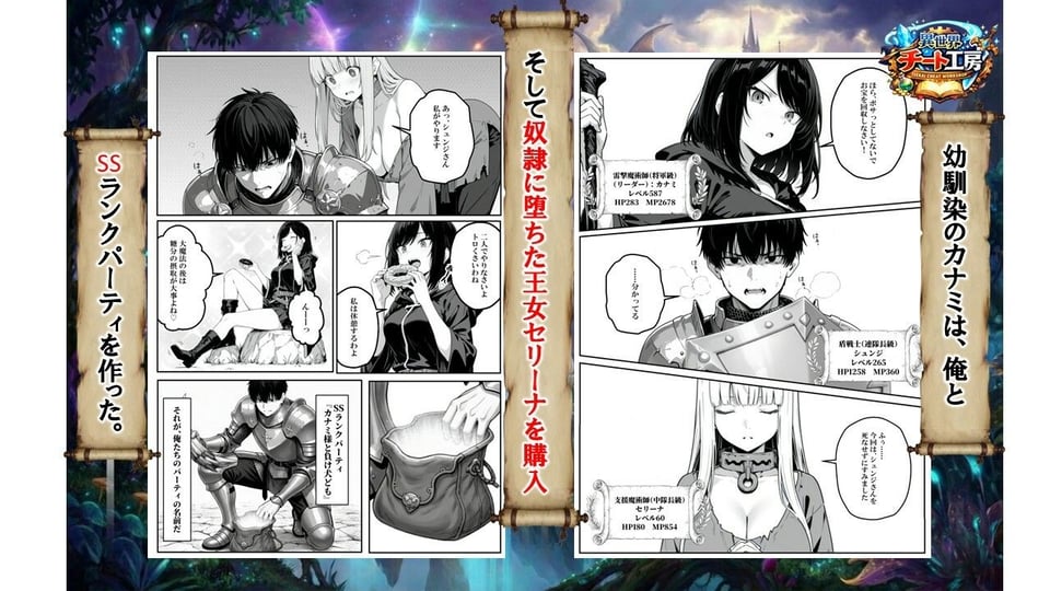 異世界で幼馴染に性奴●にされた俺と姫様が、復讐ざまぁに成功して奴●堕ちした幼馴染を見ながらイチャラブセックスしまくる話。 3 ページ目