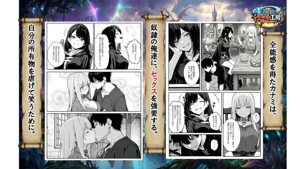 異世界で幼馴染に性奴●にされた俺と姫様が、復讐ざまぁに成功して奴●堕ちした幼馴染を見ながらイチャラブセックスしまくる話。 4 ページ目