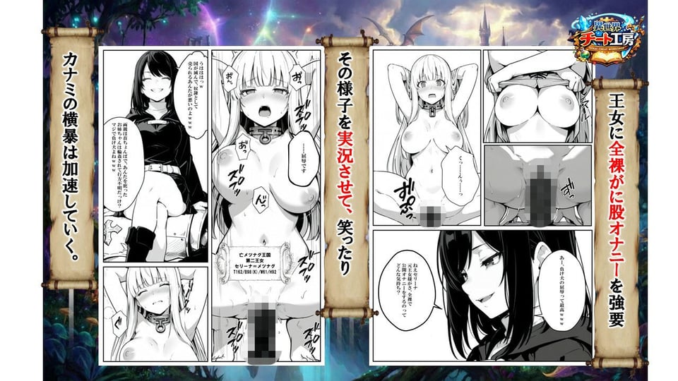 異世界で幼馴染に性奴●にされた俺と姫様が、復讐ざまぁに成功して奴●堕ちした幼馴染を見ながらイチャラブセックスしまくる話。 5 ページ目
