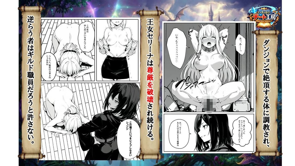 異世界で幼馴染に性奴●にされた俺と姫様が、復讐ざまぁに成功して奴●堕ちした幼馴染を見ながらイチャラブセックスしまくる話。 6 ページ目