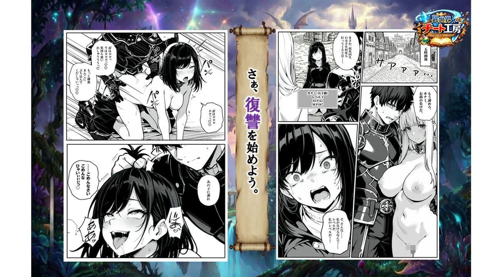 異世界で幼馴染に性奴●にされた俺と姫様が、復讐ざまぁに成功して奴●堕ちした幼馴染を見ながらイチャラブセックスしまくる話。 9 ページ目