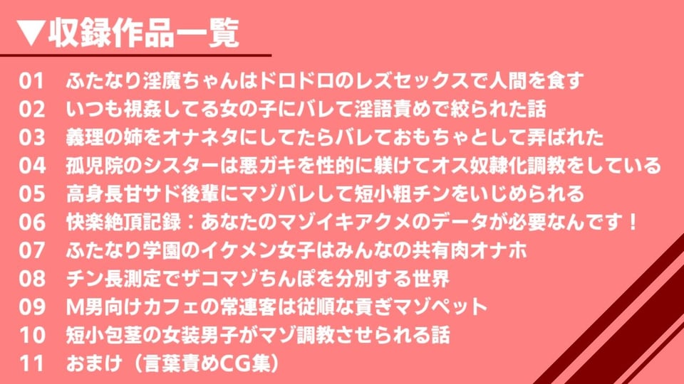 まのべるで2025年総集編 2 ページ目